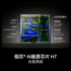 Hisense RGB-MiniLED TV E8S 100-inch exquisite true color backlight Xinxin H7 obsidian screen national subsidy