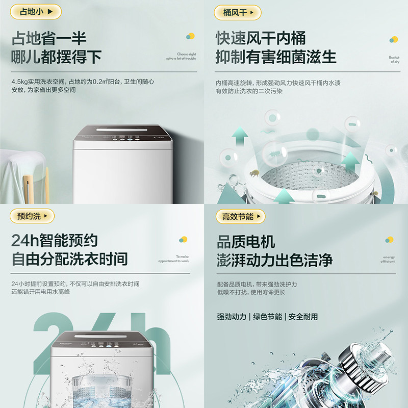 海信4.5 kg迷你小型全自动45d128 海信洗衣机