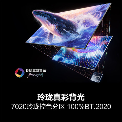海信RGB-MiniLED电视E8S Pro 85吋玲珑真彩背光信芯H7黑曜屏Ultra - 图0