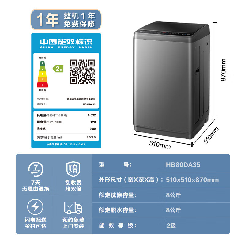 海信8公斤全自动洗衣机小型波轮 海信洗衣机