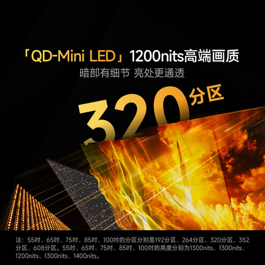 海信Vidda电视X Mini 2026款100/85/75/65/55吋QD-Mini LED 电视