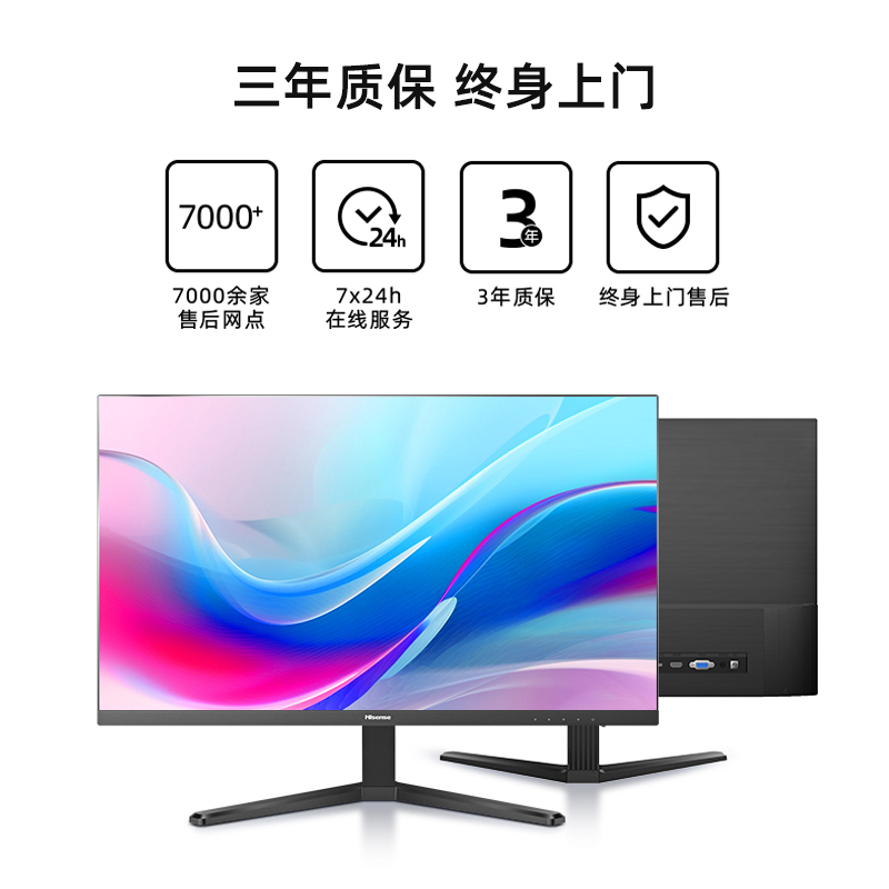 海信24N3G-PRO 24英寸100HzIPS屏窄边框显示屏家用办公电脑显示器 - 图3