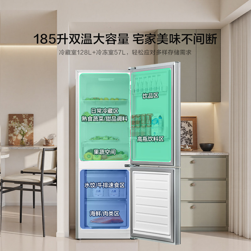海信冰箱185L两门直冷家用冰箱宿舍出租房冷藏冷冻节能省电小冰箱