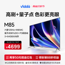 Haixin Vidda M85 Inch 120Hz Quantum Dot High Color Gamut LCD High Brushed Screen Home TV 75 New