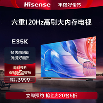 Haixin 75 inch TV 75E35K Six weight 120Hz High brush 130% High colour gamut TV 85