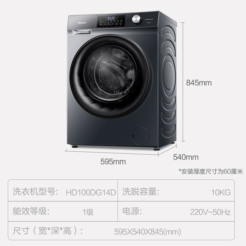 海信10公斤洗烘一体全自动洗衣机 海信洗衣机
