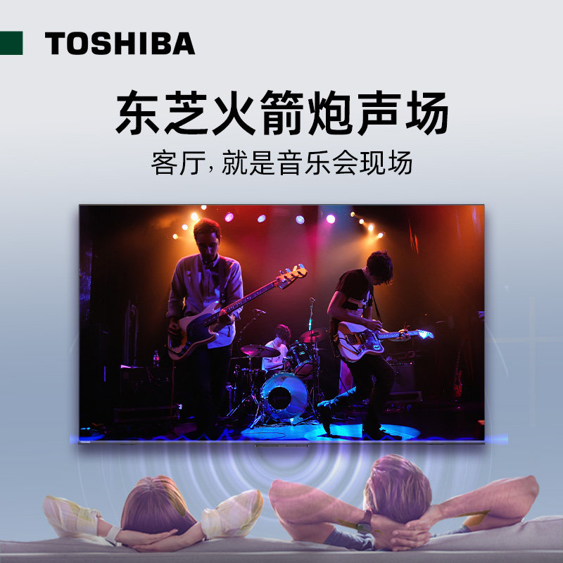 东芝75m540f 75英寸4k高清65电视机 海信平板电视