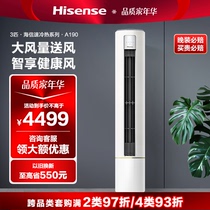 Haixin Air Conditioning Cabinet 3 pip vertical cold and warm dual-use Living room Home New energy efficiency Frequency Conversion Official Flagship 72A190