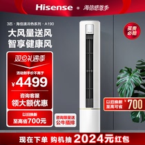Haixin Air Conditioning Cabinet 3 pip vertical cold and warm dual-use Living room Home New energy efficiency Frequency Conversion Official Flagship 72A190