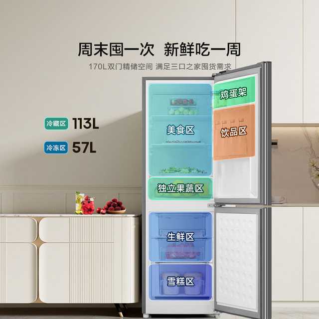 0.3 Small footprint Hisense 170 power-saving bass refrigerator