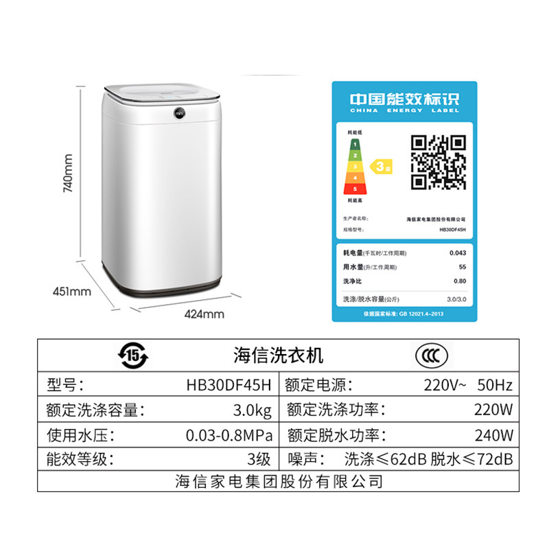 海信3kg公斤全自动母婴儿童洗衣机 海信洗衣机