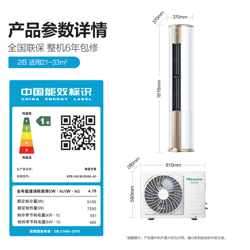 海信2匹立式冷暖两用空调柜机 海信空调