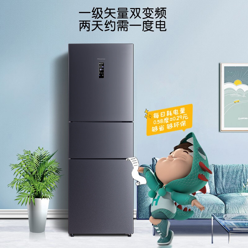 海信252l升三门家用双变频小冰箱 海信厨房冰箱