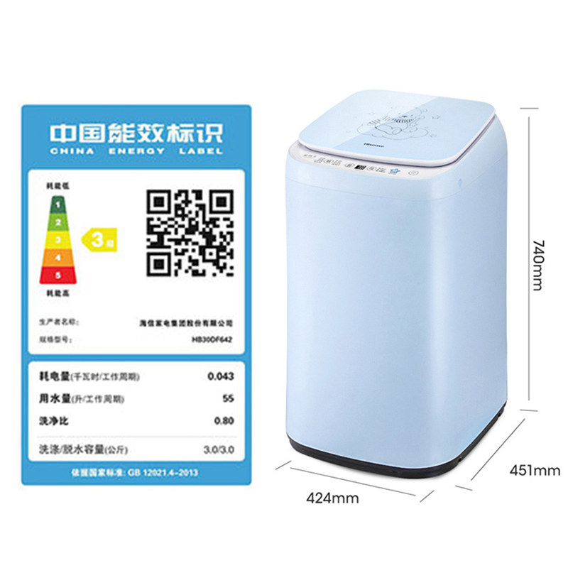 海信3公斤kg宝宝母婴儿童洗衣机 海信洗衣机