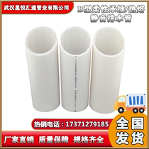 Type b flexible bearing inserts (hot-melt bearing inserts) HDPE three-layer composite silent drainage pipe material resistant to corrosion protection