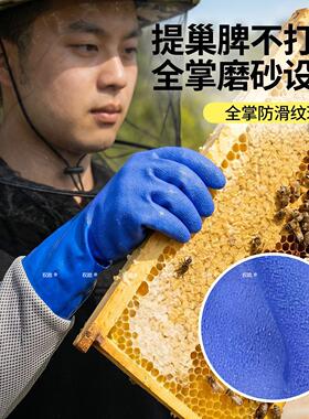 养蜂专用手套加厚橡胶防蛰防蜂手