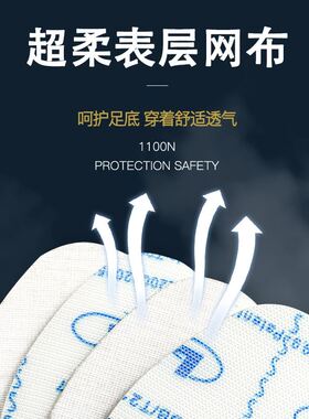 拉防钉子工地专用正品透气防滑