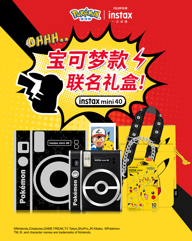 富士拍立得相机mini40一世风靡礼盒含20张相纸复古学生有礼盒