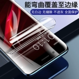 Oppor9 с мобильной пленкой R9 гидравлическая пленка Oppor9Splus с полным покрытием мобильного телефона с полным покрытием пленки нанол жидкой мягкой пленки без белого края анти -летопотранная жидкая пленка жестко
