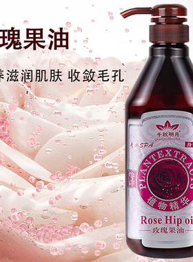 千秋明月全身按摩精油美容院开背