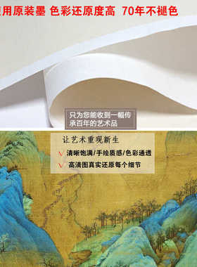 中国十大传世名画仿古卷轴画定制