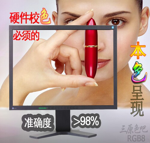 2020年产护眼EIZO艺卓显示器19寸S1923专业设计修图S1921-X和L767 - 图0