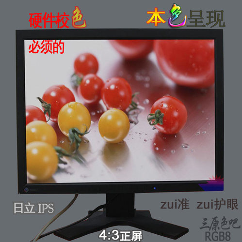 色彩王21寸EIZO艺卓显示器专业设计L997/CG211/RX220/211胜S2133 - 图0