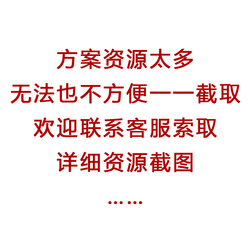 2021知识地图思维导图短视频电商活动运营增长新媒体私域流量资料 - 图2