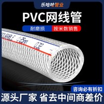 PVC fiber reinforced pipe snake leather hose line pipe plastic hose inner diameter 16 19 19 32 32 38 45 50mm