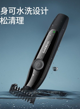 胡须造型器电动剃须刀刮胡刀男士