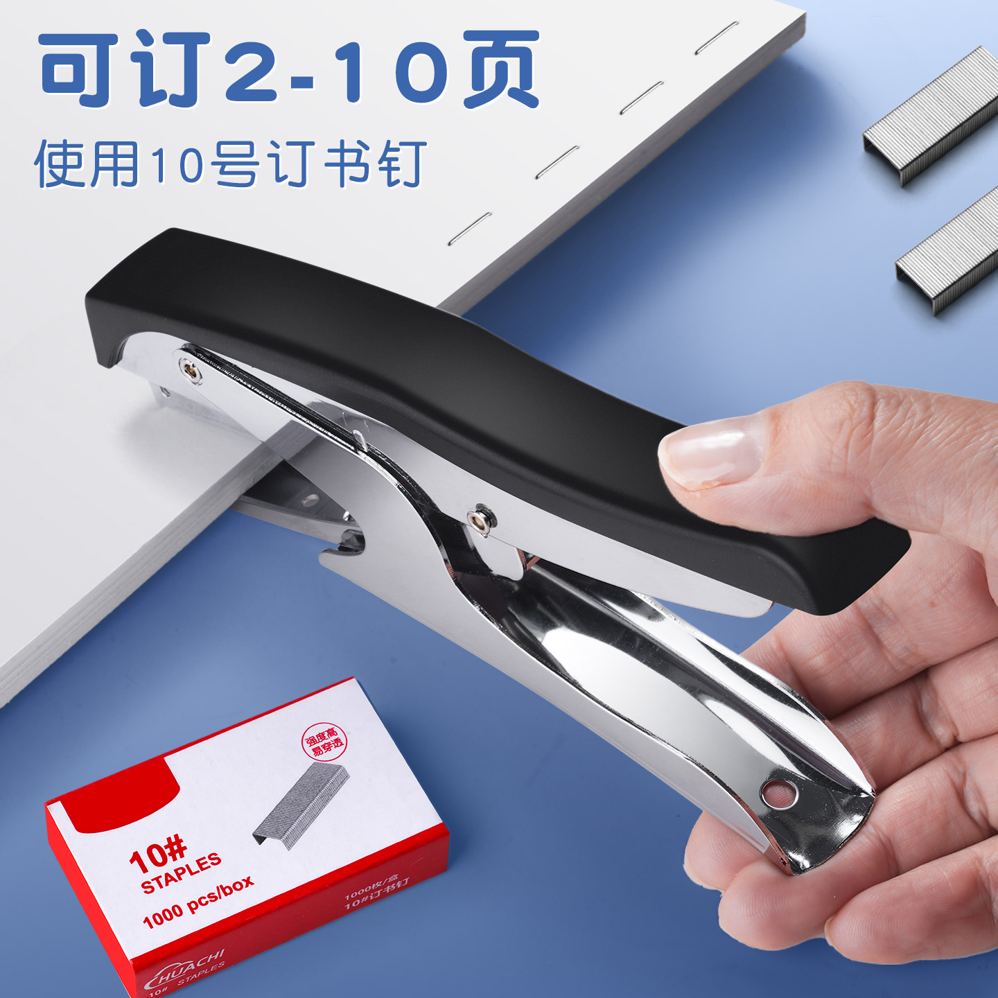 Hand-held stapler take-out bag labor-saving type