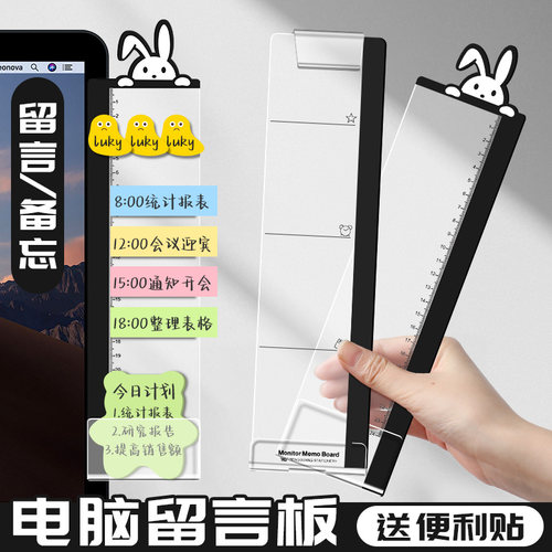 电脑旁边留言板侧边夹亚克力透明便签板子标签贴办公室桌显示器屏幕侧面备忘录记事神器桌面提醒便利贴提示板 - 图0