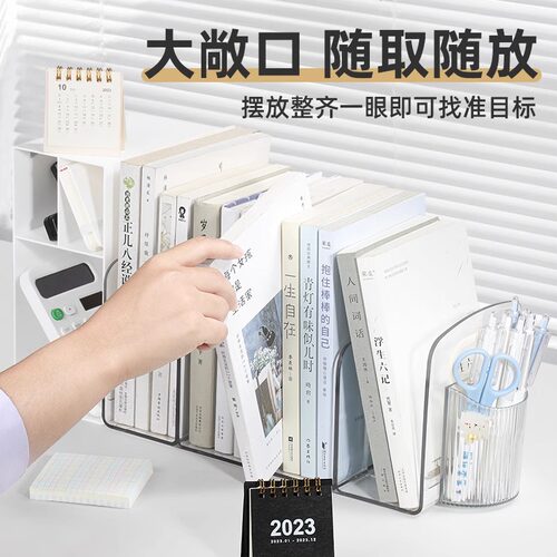 加厚书立书架桌面亚克力透明收纳盒书夹子书靠书挡书桌笔筒高颜值办公文件学生书本整理ins分隔板笔桶置物架 - 图1