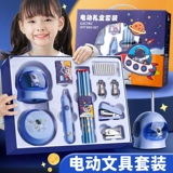 Канцтовары, комплект, подарочная коробка для школьников, автоматический набор, детская точилка для карандашей для детского сада подходит для мужчин и женщин, начальная школа, подарок на день рождения