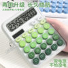 Solar gradient calculator with beautiful large buttons