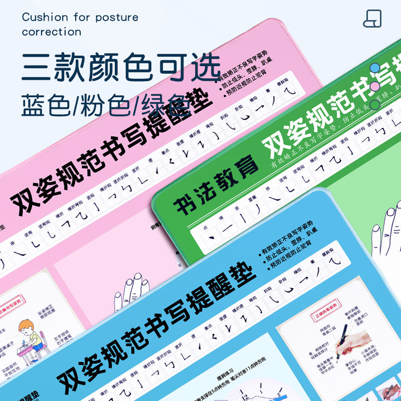 儿童正姿写字垫板小学生纠正握笔姿势书桌垫防勾腕学习书写桌面垫书桌垫橡胶桌布护眼写字桌专用课桌垫鼠标垫