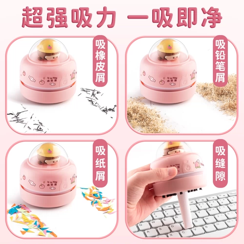 Настольный пылесос, молокоотсос, ластик, мощный гигиенический детский мультяшный милый карандаш для школьников