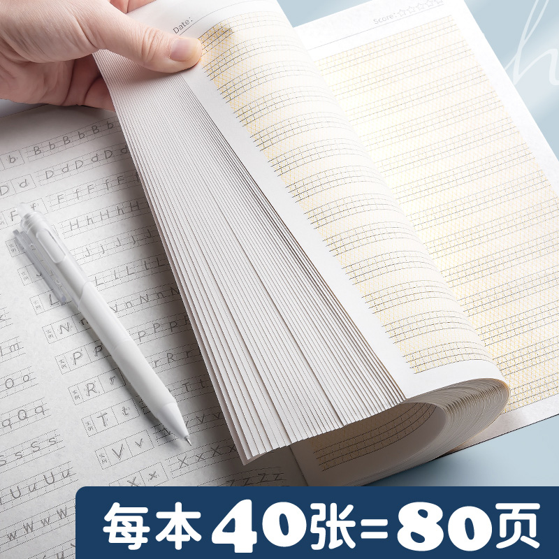 加厚英语定位本练习本B5英语练习纸本英文英语练字定位纸书写专用纸本自定位小学英语单词本英语作文纸听写本 - 图2