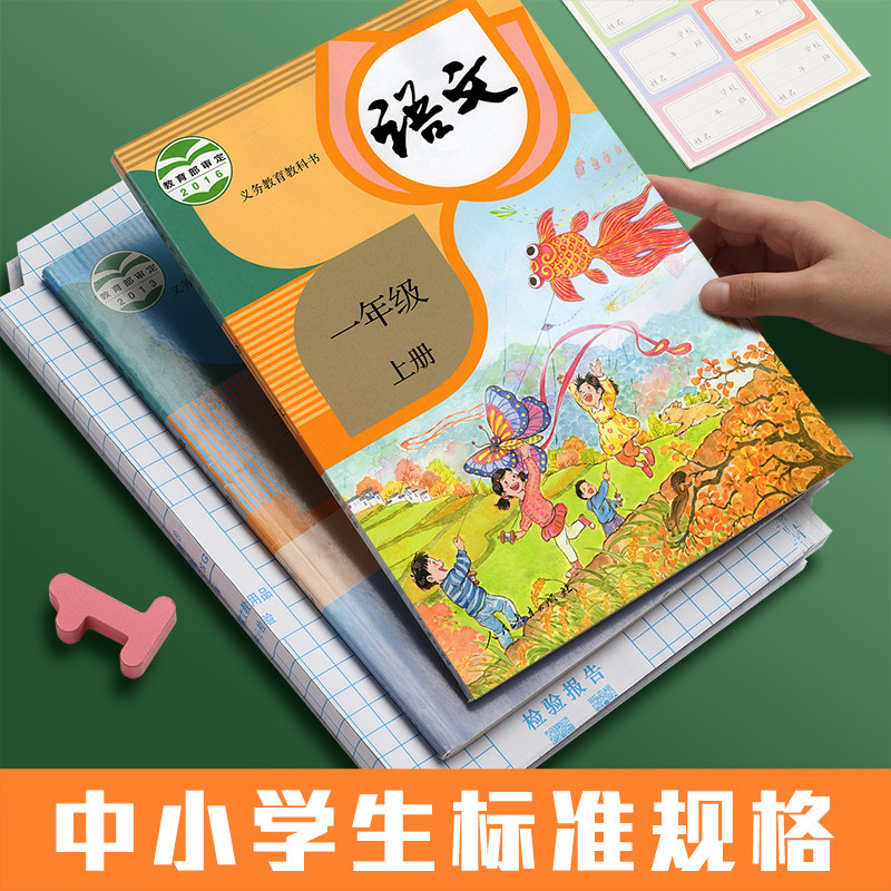 书皮书套,一包书皮多少元,书皮纸图片(第2页)_大山谷图库