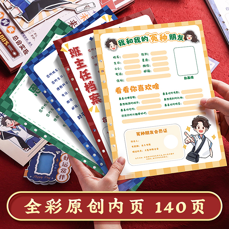 同学录2024新款活页3d立体机关创意毕业纪念册小学生六年级毕业成长记录通讯册初高中女男生致青春高颜值简约