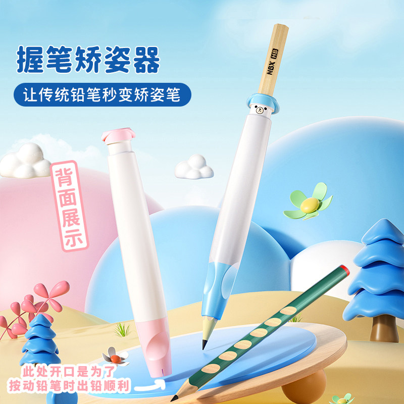 握笔器按动款矫正器小学生控笔训练铅笔套儿童学写字幼儿纠正握笔姿势正姿用幼儿园初学者抓笔拿笔创意保护套