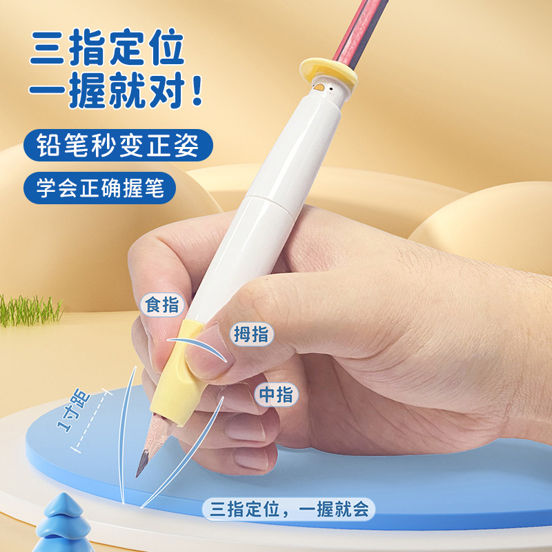 握笔器按动款矫正器小学生控笔训练铅笔套儿童学写字幼儿纠正握笔姿势正姿用幼儿园初学者抓笔拿笔创意保护套