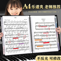 SHEET MUSIC CLIP SPECTRUM CLIPS FOLDER BLACK PIANO SPECTRUM SUB-CLIPS WITHOUT REFLECTIVE EXHIBITION OPENING CAN MODIFY TRANSPARENT INSERTS FRAME SUB-DRUM LOOSE-LEAF MUSIC COLLECTION OF MUSIC COLLECTION OF THIS SYNCRETED SOUND SPECTRUM