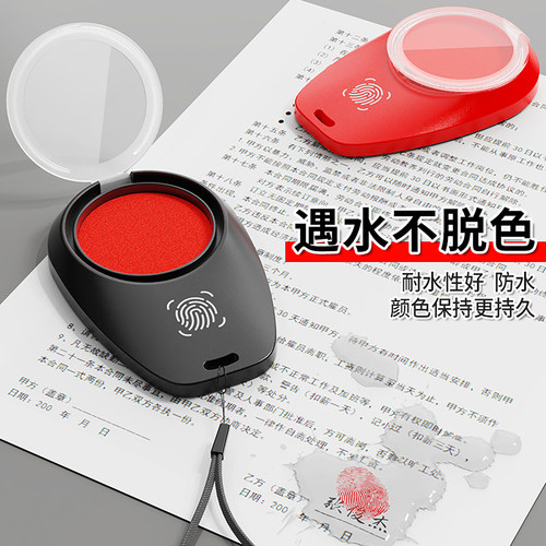 指纹印泥手指印台随身便携速干按手印采集泥快干小号印尼盒签约签单合同红色盖印油盖按手印章盒办公财会用品 - 图2