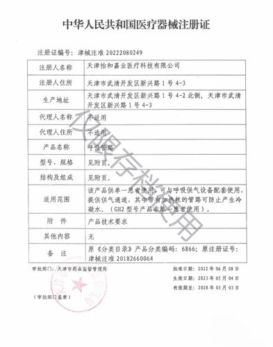 瑞迈特呼吸机管路呼吸机配件管子适合家用各品牌呼吸机无测压管 - 图1