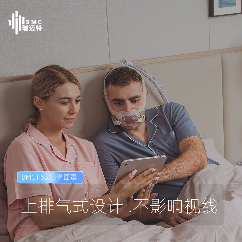 瑞迈特呼吸机原装面罩F6S家用呼吸机通用口鼻面罩呼吸机鼻罩配件,淘宝优惠券,粉丝福利购,淘宝优惠卷