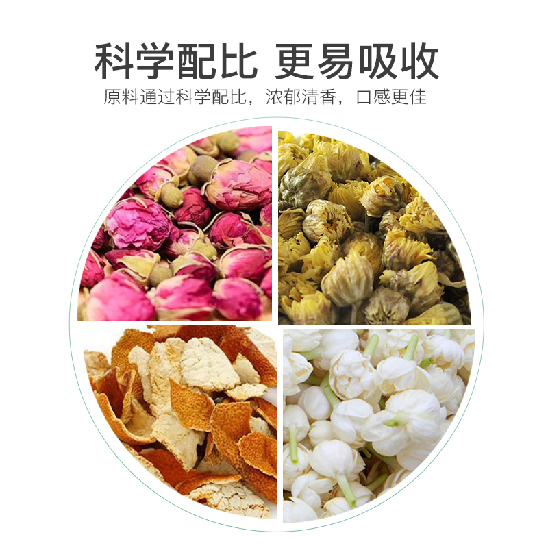 惟楚茶叶旗舰店惟楚安化黑茶菊花茶清热去火玫瑰茉莉陈皮花草茶组合胎菊特级茶叶0