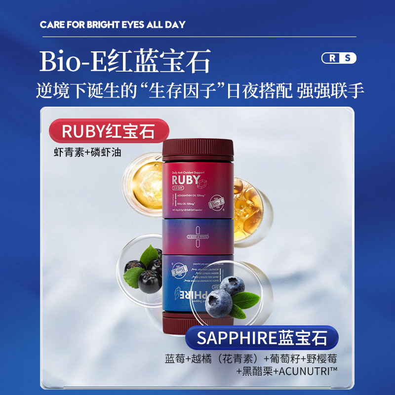 澳洲bioe进口亮眼护眼丸蓝莓越橘虾青素磷虾油胶囊保健品60粒