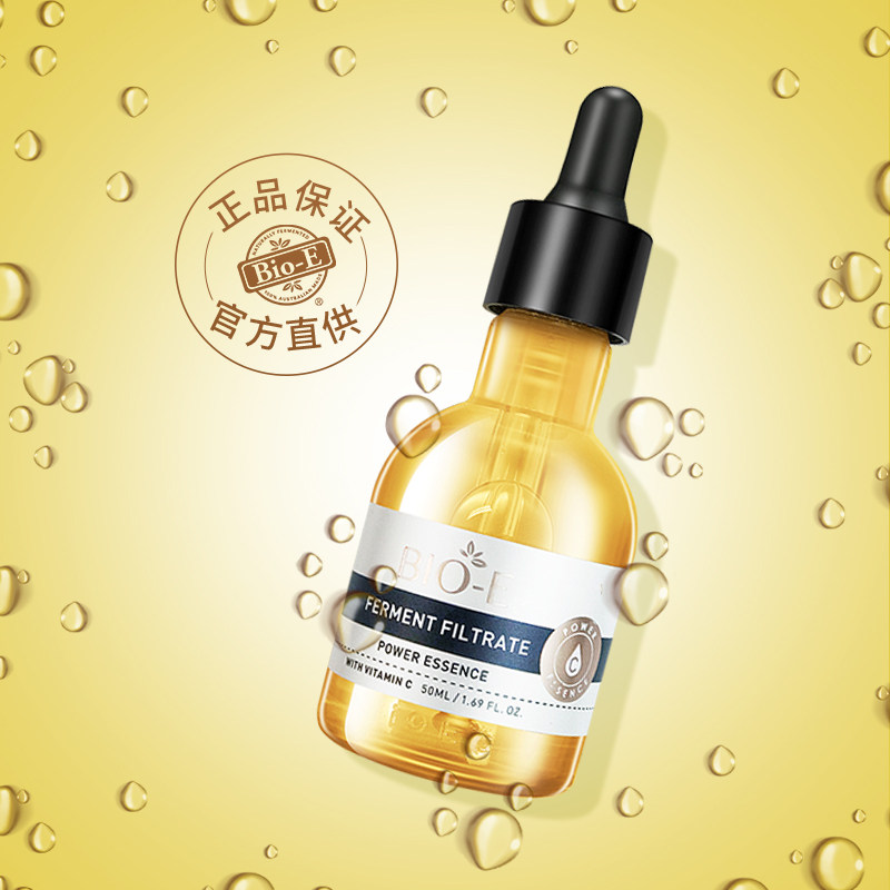  BioE海外液态精华