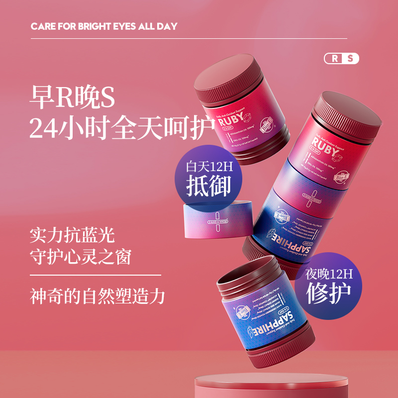 澳洲bioe进口亮眼护眼丸蓝莓越橘虾青素磷虾油胶囊保健品60粒